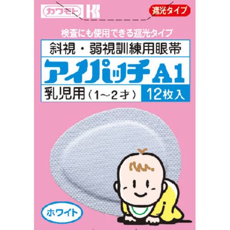 Eye Patch A-1 White 12 pieces (for 1-2 babies)
