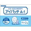 Eye Patch A-1 Beige 36 pieces (for 1-2 babies)