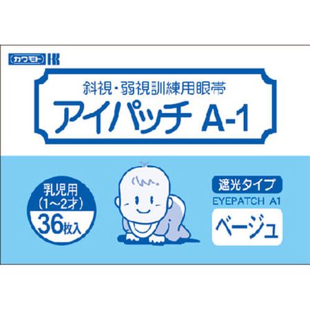 Eye Patch A-1 Beige 36 pieces (for 1-2 babies)