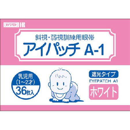 Eye Patch A-1 White 36 pieces (for 1-2 babies)