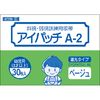 아이패치 A-2 베이지 30매(3세 유아용)