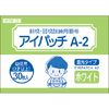 眼罩A-2 白色 30片裝（3歲幼兒用）