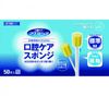 Mouth Pure Oral Care Sponge Paper Shaft L 50 Pieces