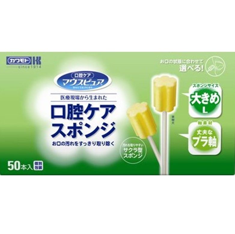 マウスピュア 口腔ケアスポンジ プラスチック軸 Lサイズ　50本