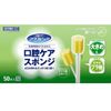 マウスピュア 口腔ケアスポンジ プラスチック軸 Lサイズ　50本