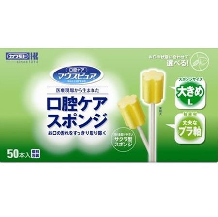 マウスピュア 口腔ケアスポンジ プラスチック軸 Lサイズ　50本
