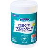 マウスピュア 口腔ケアウェットガーゼ ボトル本体　100枚