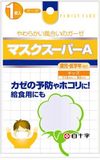 FCマスクスーパーA 1枚入 キッズ