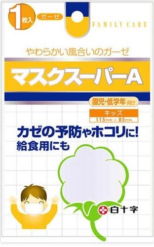 FCマスクスーパーA 1枚入 キッズ