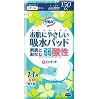 Salva Absorbent Pads 150cc Long-lasting 14 pieces