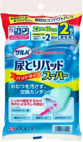 サルバ尿とりパッドスーパー コンパクトパック男性用 2枚入