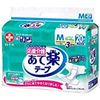 Hakujuji 支撑护理胶带紧固件，易于粘贴，M，20 片