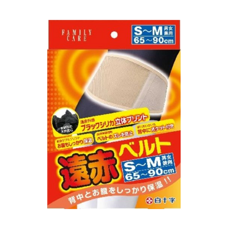 Hakujuji FC 远红外线腰带 S-M
