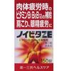 【第3類医薬品】ノイビタ ZE 150錠