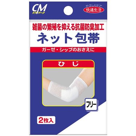 CM 网状绷带肘部 2 件