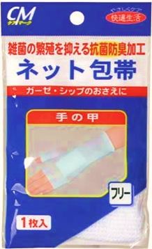 CM ネット包帯 手の甲用 1枚入