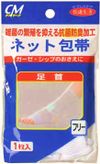 CM ネット包帯 足首用 1枚入