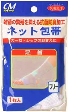 CM ネット包帯 足首用 1枚入
