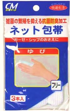 CM ネット包帯 ゆび用 3枚入