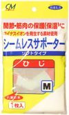 CMシームレスサポーター ひじ用 M 1枚入