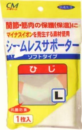 CMシームレスサポーター ひじ用 L 1枚入