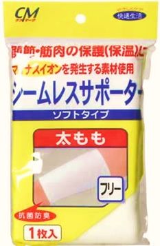 CMシームレスサポーター 太もも用 1枚入