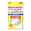 CM シームレスサポーター ふくらはぎ