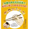 儿童三点支撑筷子 左手适用 16.5cm