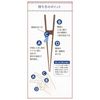 きちんと箸 おとな用 23cm 右利き用