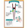 Children's Chopsticks for Left Handers 16.5cm