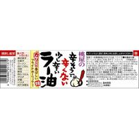 모모야 매운 것 같지 않거나 조금 매운 라 오일 110g