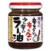 辛そうで辛くない少し辛いラー油 110g