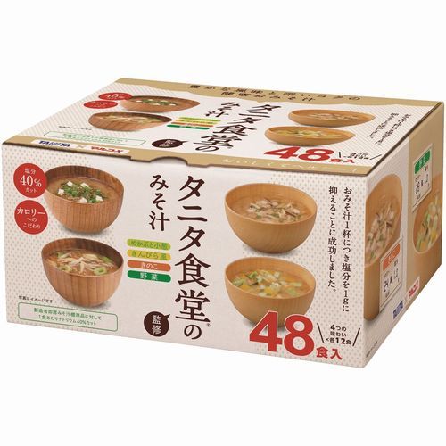 タニタ食堂監修のみそ汁 48食入