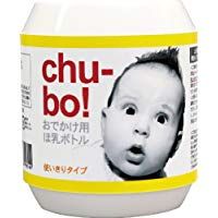 chu-bo! Baby bottle for travel, single-use type, 250ml