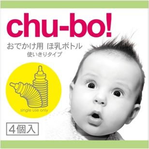 chu-bo! (츄보) 외출 포유 병 소진 타입 250ml 4 개들이