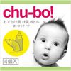 chu-bo! Baby bottle for travel, single-use type, 250ml, pack of 4