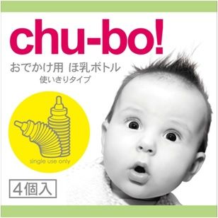 chu-bo! Baby bottle for travel, single-use type, 250ml, pack of 4