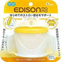 Baby Straw Cup Yellow