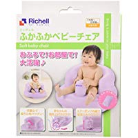 richell Richell 空氣嬰兒椅R 紫色