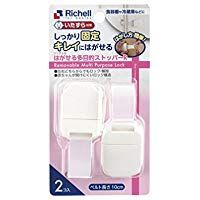 Baby guard peel off multipurpose stopper R 2 pcs