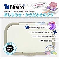 擦巾的Bitatto +（Bitattopurasu），身體擦拭蓋灰色