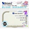 Bitatto+ Wet Wipes and Body Wipes Lid, Gray