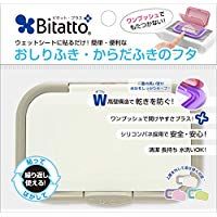 Bitatto+ Wet Wipes and Body Wipes Lid, Gray