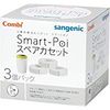 五層防臭尿布處理桶 Smart Poi 替換濾芯3入裝