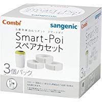 五層防臭尿布處理桶 Smart Poi 替換濾芯3入裝