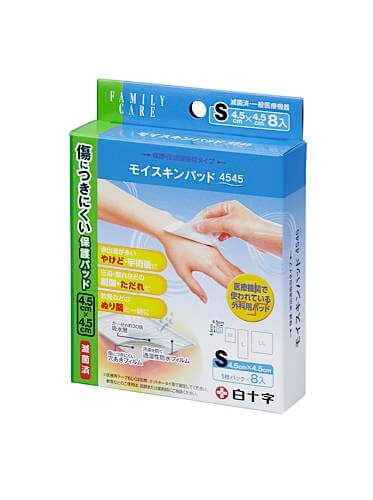 FC保濕護墊 S號 8片入