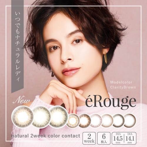 éRouge 【カラコン/2week/度あり・無し/6枚入り】