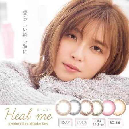 Heal me 1day 【Color Contacts/1 Day/Prescription, No Prescription/10Lenses】