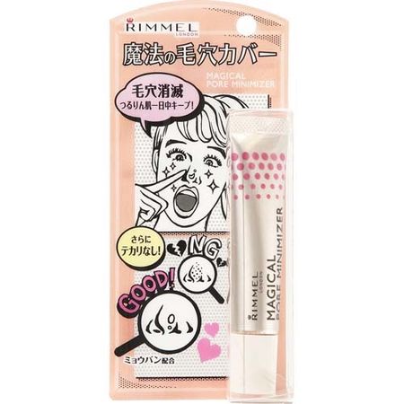 リンメル マジカル ポア ミニマイザー 15g
