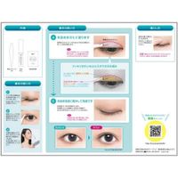 Orishiki 眼瞼貼膜 4ml